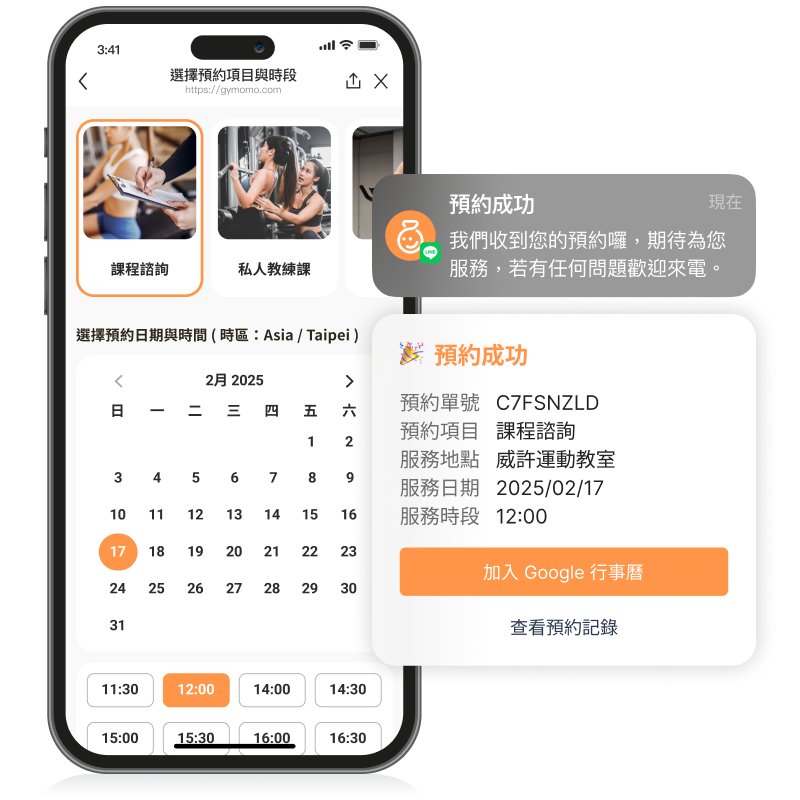 Gymomo 運動歐巴平台 | 24h 線上預約諮詢