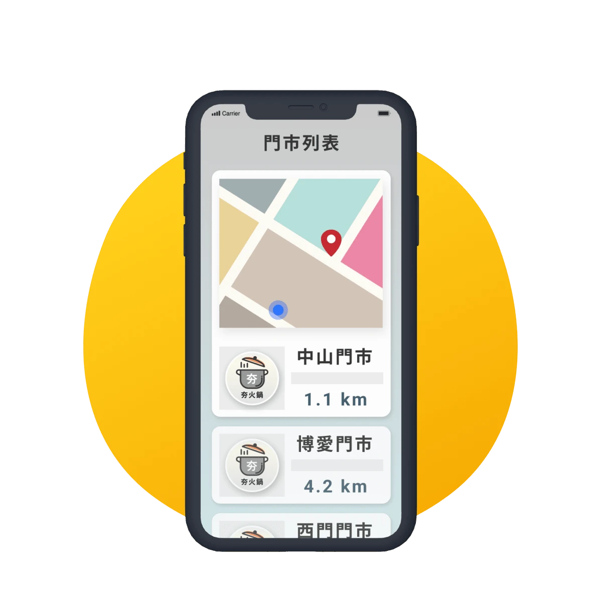 會員可透過 APP 查看門市 GPS 地圖與定位距離，引領會員前往門市消費。By 威許移動