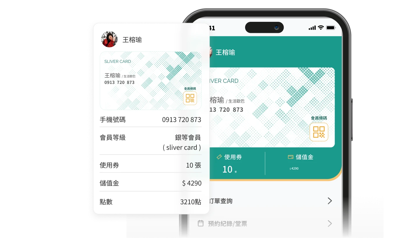 圖一、LINE 會員卡能記錄顧客的會員資料，輕輕鬆鬆一鍵就能查詢！