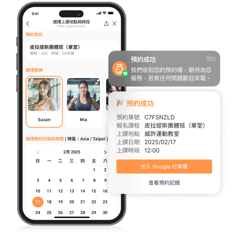 Gymomo 運動歐巴平台 | 24h 自助式線上預約