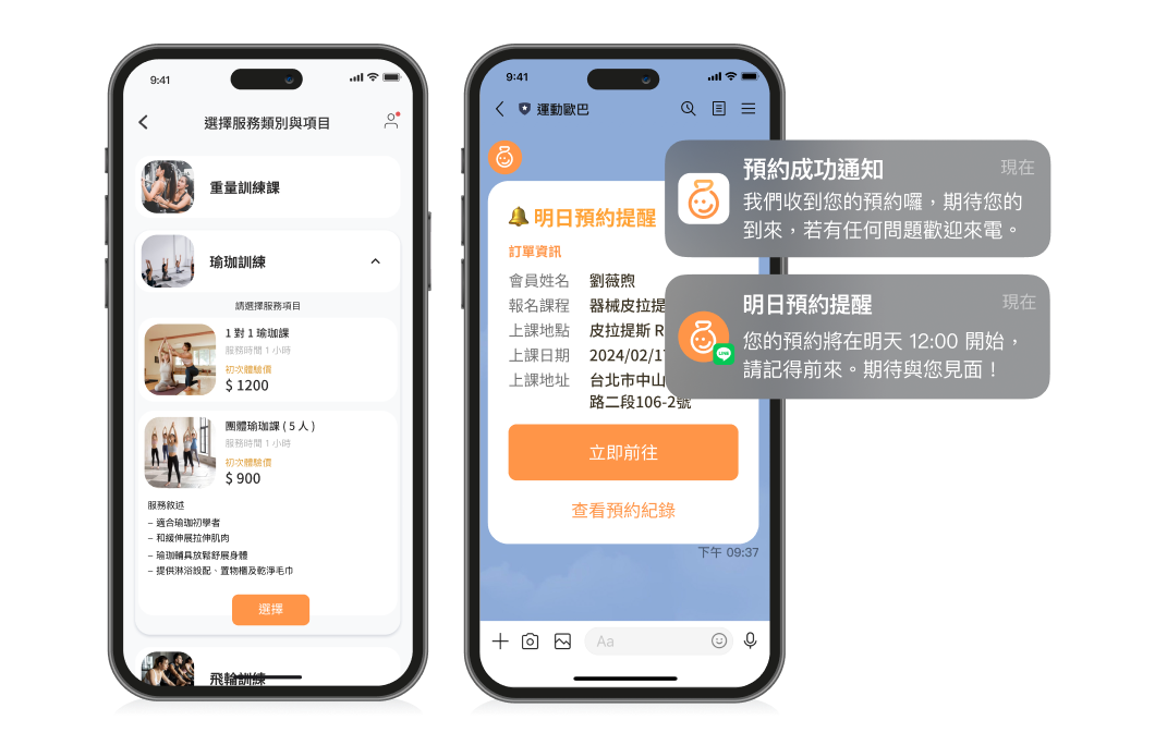 Gymomo | 運動歐巴平台：為自由教練、健身工作室、運動教室、瑜珈教室、舞蹈教室、健身房、運動整復等業者打造，最好用的課程預約系統：讓會員線上預約課程，支援 APP、LINE、WEB 操作，用良好體驗增加購課動機。