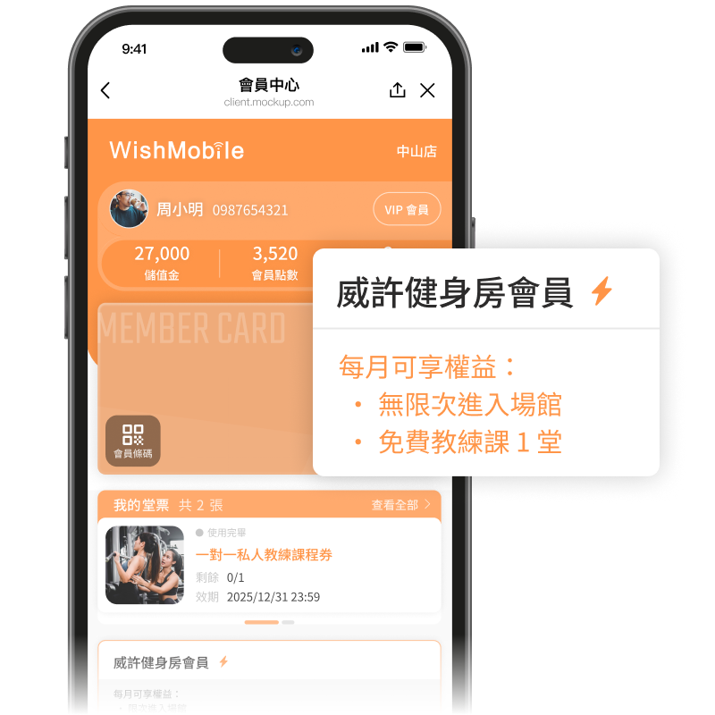 Gymomo 運動歐巴平台 | 打造專屬會員制度