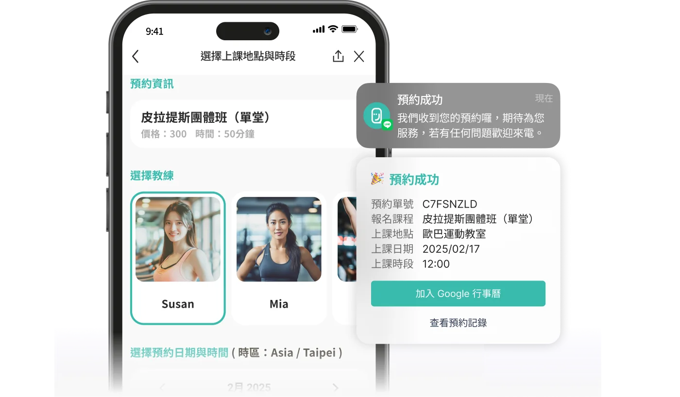 圖一 / 生活歐巴預約系統 ，讓健身工作室與自由教練不僅能簡化工作流程，更能提高客戶的滿意度與忠誠度。