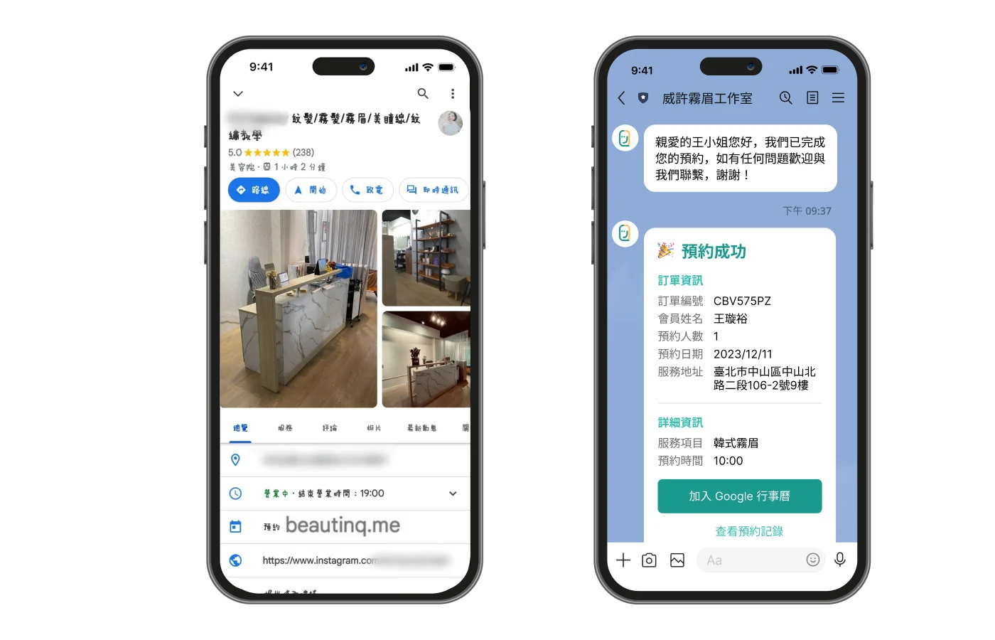 圖1. 透過 Google 預約與 LINE 預約雙管齊下、同時開通，將獲得更多預約訂單！
