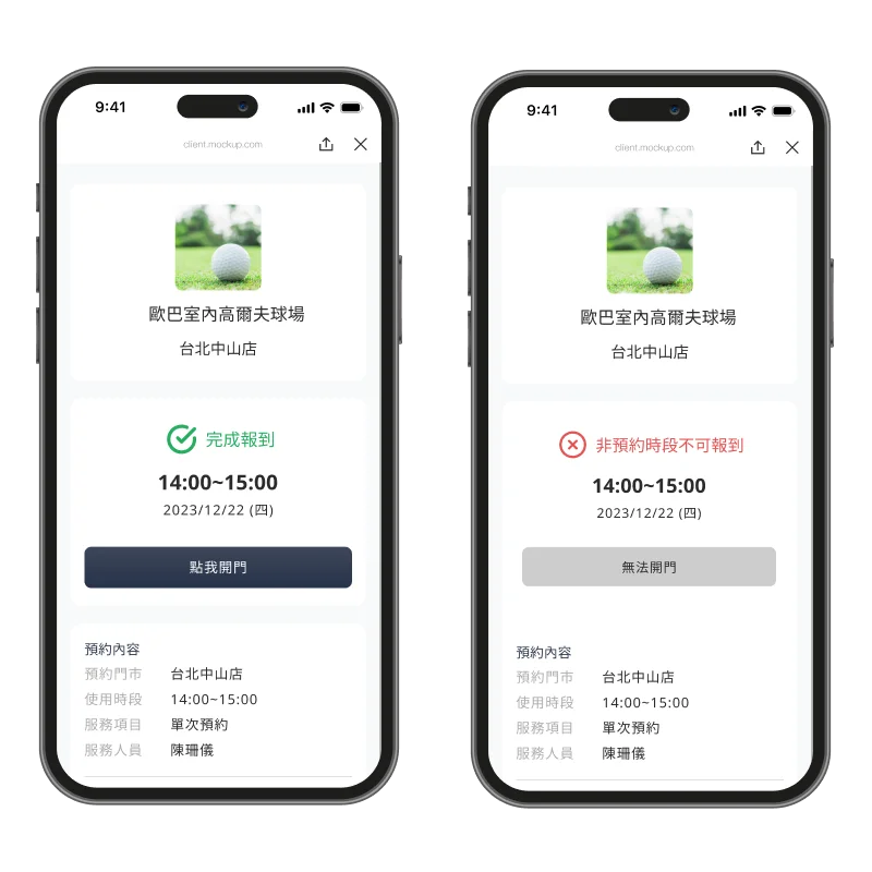 預約系統、門禁系統、QR code、現場報到、設備管理、場地出駔、場地租借