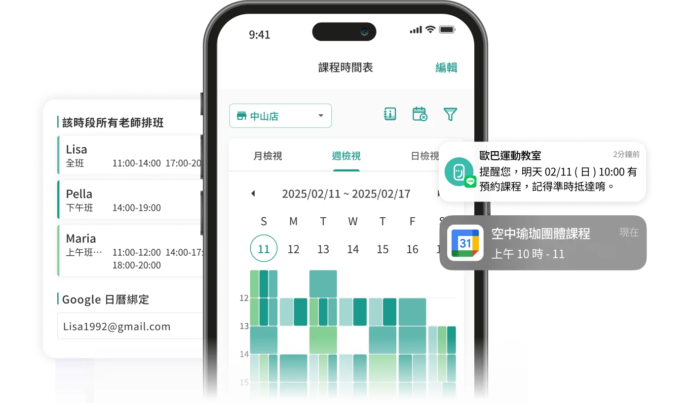 圖二 / 生活歐巴讓健身工作室、自由教練都能輕鬆排課，綁定行事曆自動更新，系統雙向通知更有保障。